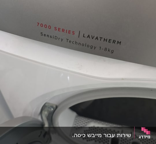 מייבש כביסה AEG סדרה 7000 עם טכנולוגיית SensiDry